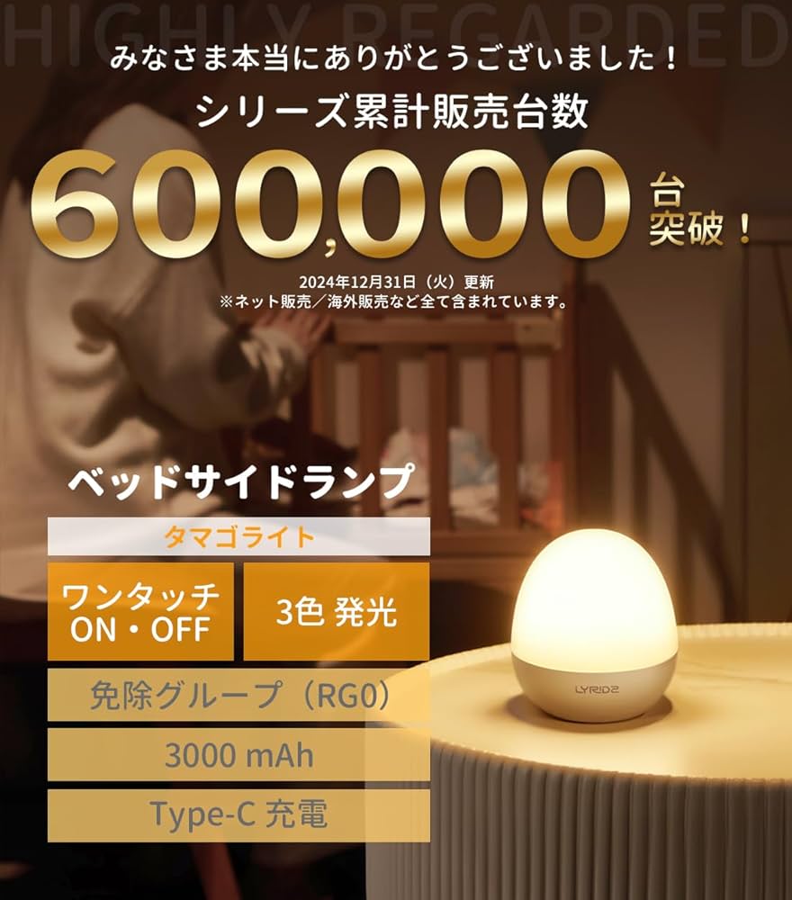 Amazon | Lyridz ベッドサイドランプ 授乳ライト タッチセンサー